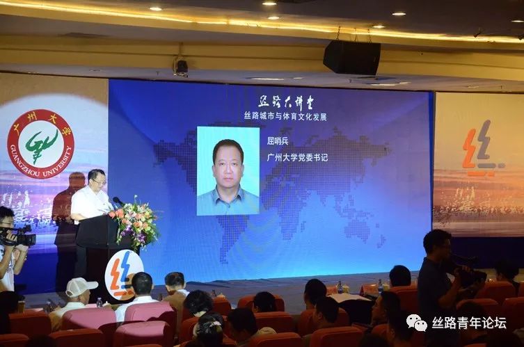 广州大学党委书记屈哨兵致辞.jpg