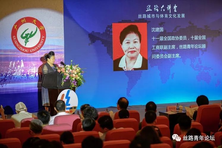 沈建国副主席致辞.jpg