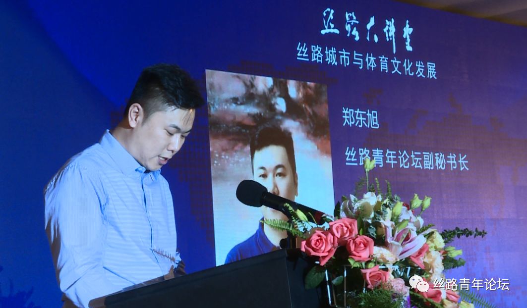 郑东旭致辞.jpg