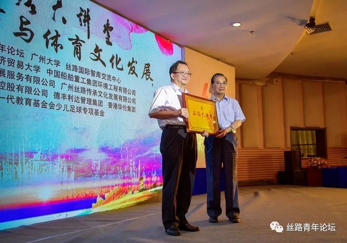 李金华副主席为广州大学授牌.jpg