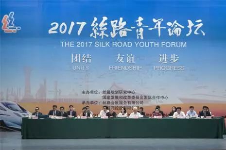 丝路青年论坛开幕式.jpg