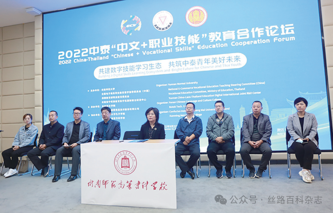 2022中泰“中文 + 职业技能”.png