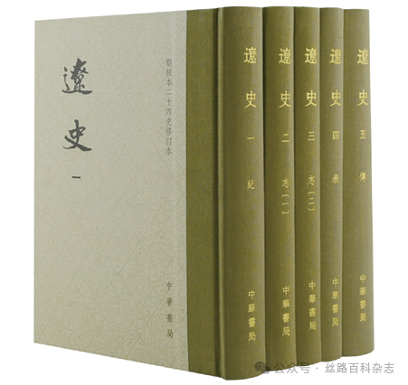 辽史.png