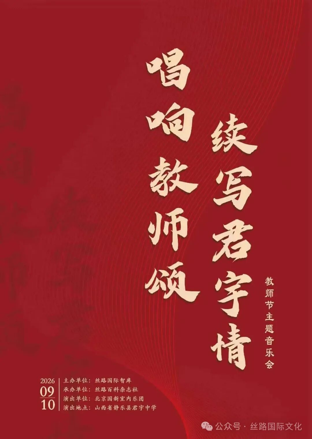 节目单1.jpg