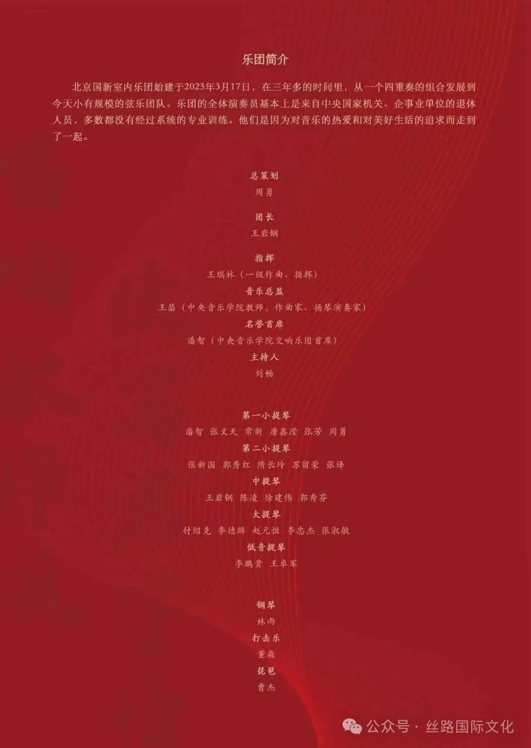 节目单3.jpg