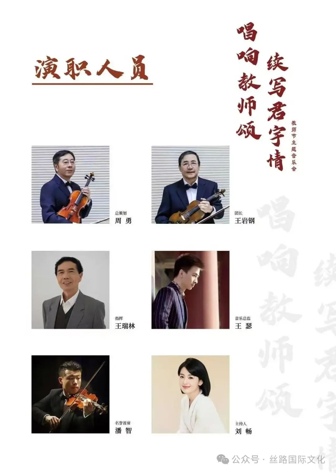 节目单6.jpg