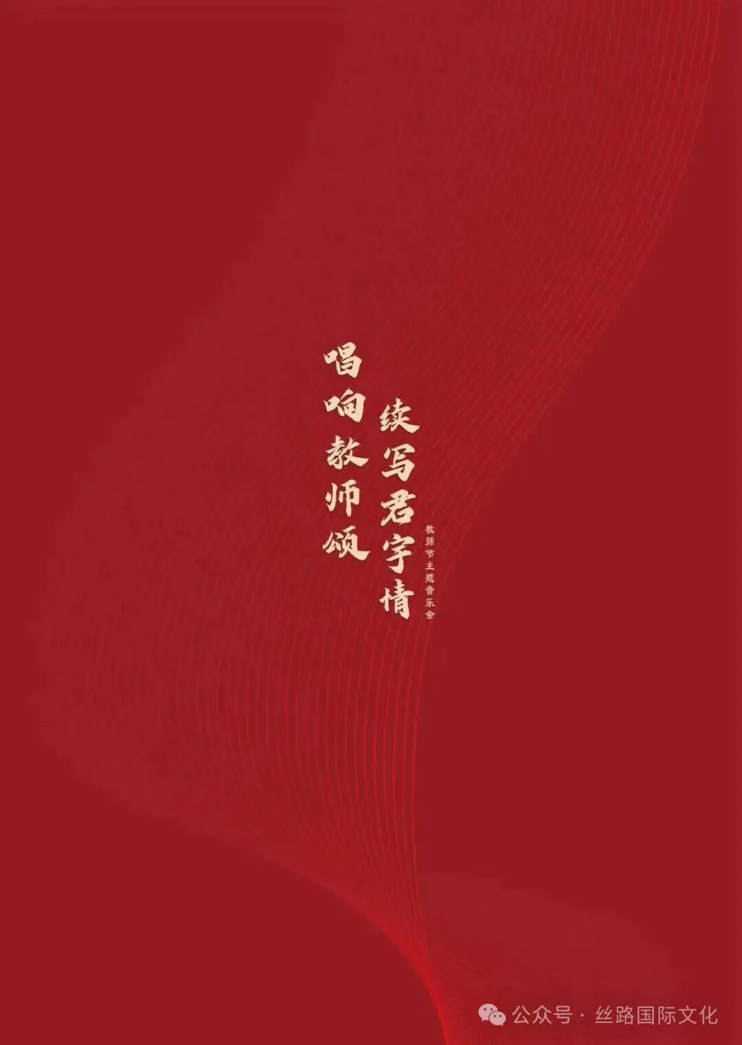 节目单8.jpg