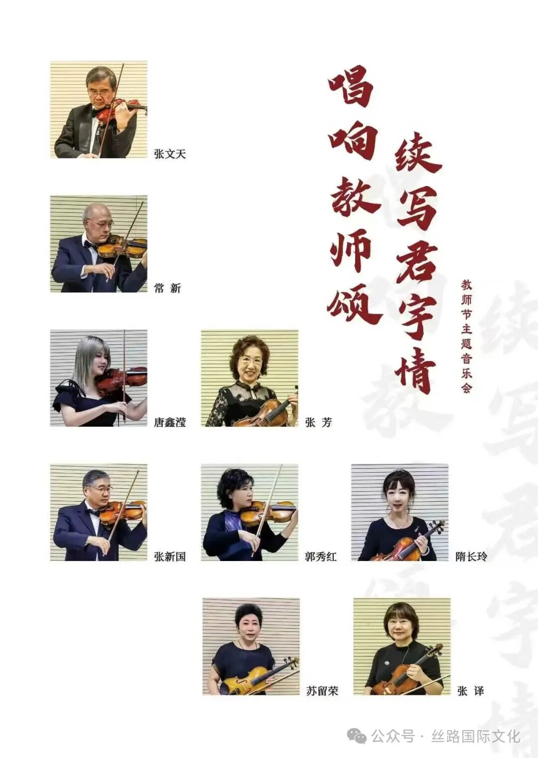 节目单4.jpg