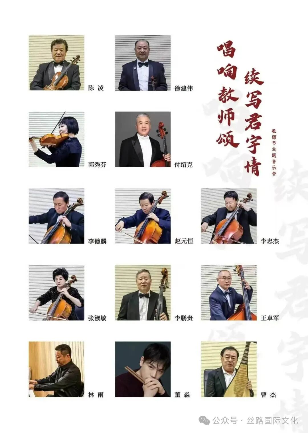 节目单5.jpg